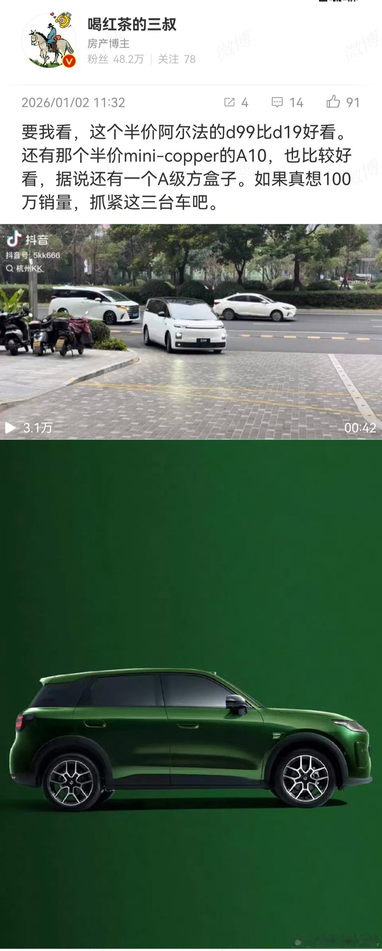 油车占销售榜前列的，就剩下mpv了。年初我就说过，lp最有竞争力的车是A10和D