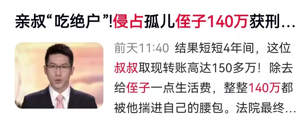 2019年，湖南的一起家庭悲剧悄然上演。吴某甲在亲属身故后，顺理成章地成了侄子吴