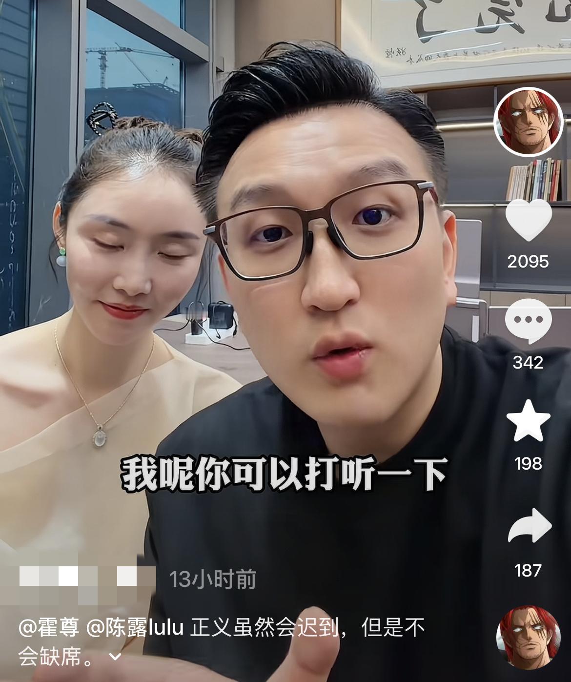 霍尊惨遭网红威胁以及警告。前女友陈露终于露面，并联合知名网红“妖怪”，这是要搞