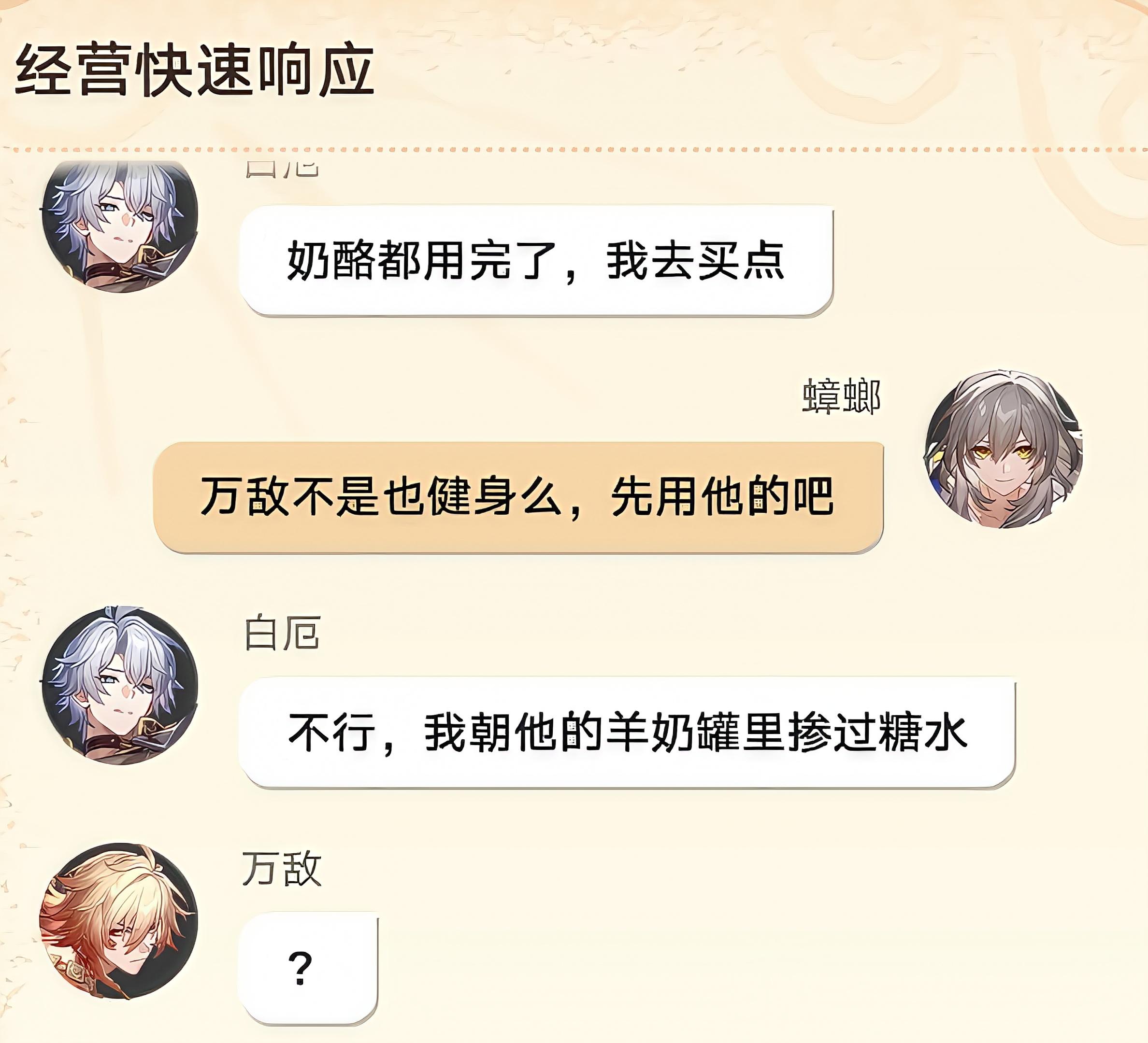 白厄你这家伙。。