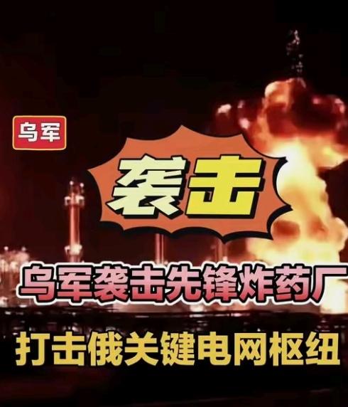 莫斯科夜空突然出现火龙卷！乌克兰的无人机精准炸毁了俄军的“油动脉”，西部战线