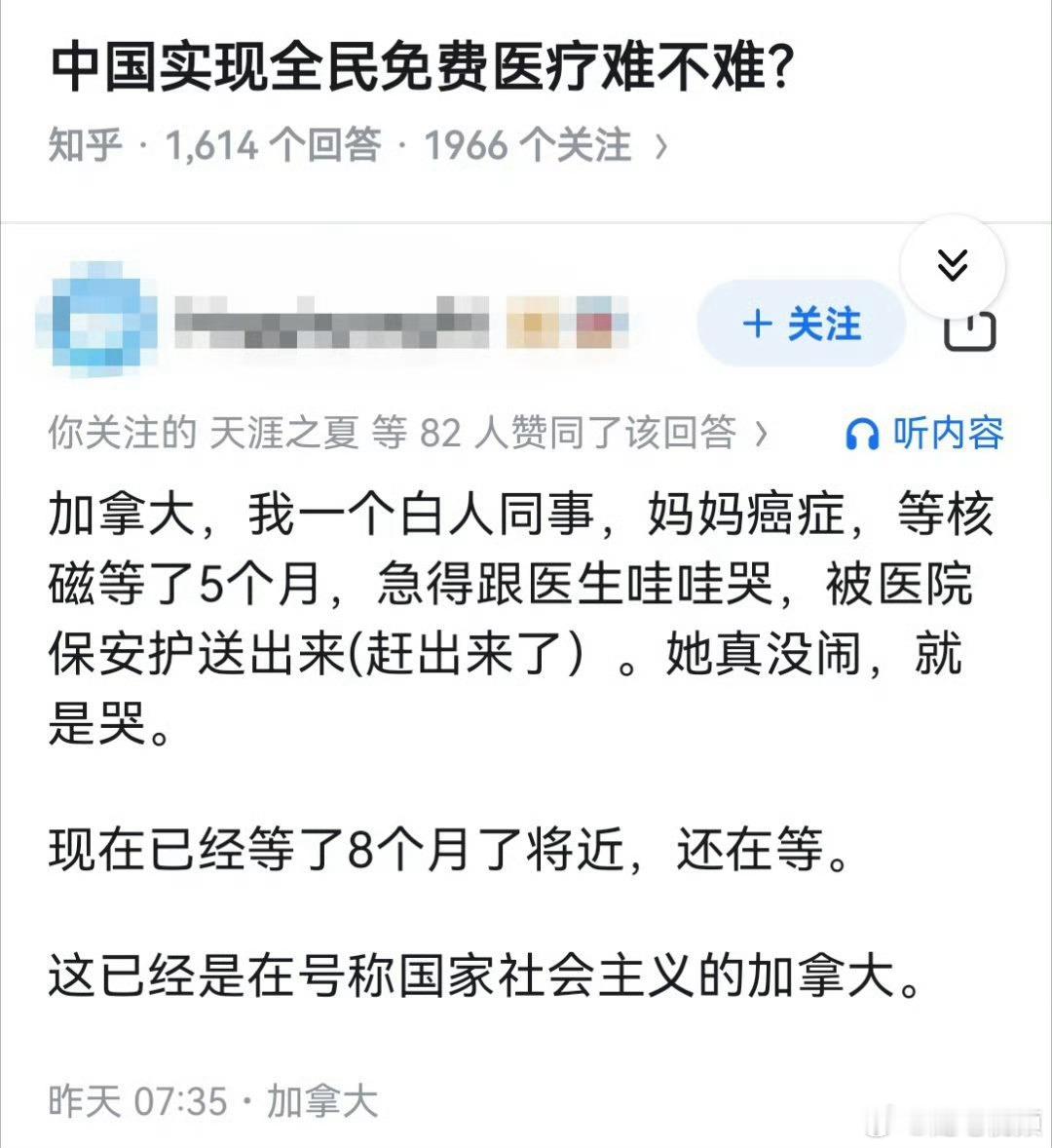中国实现全民免费医疗难不难？​​​