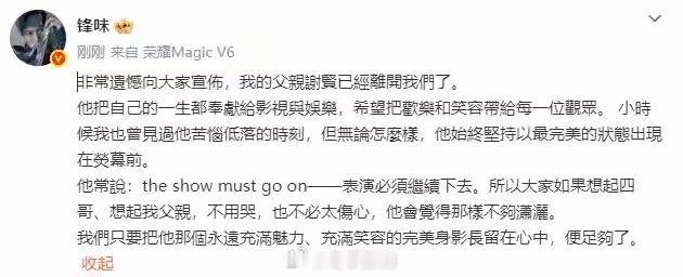 谢贤被曝因肺炎于7月16日离世，20日一早在香港粉岭火葬21日凌晨，星岛日报报道