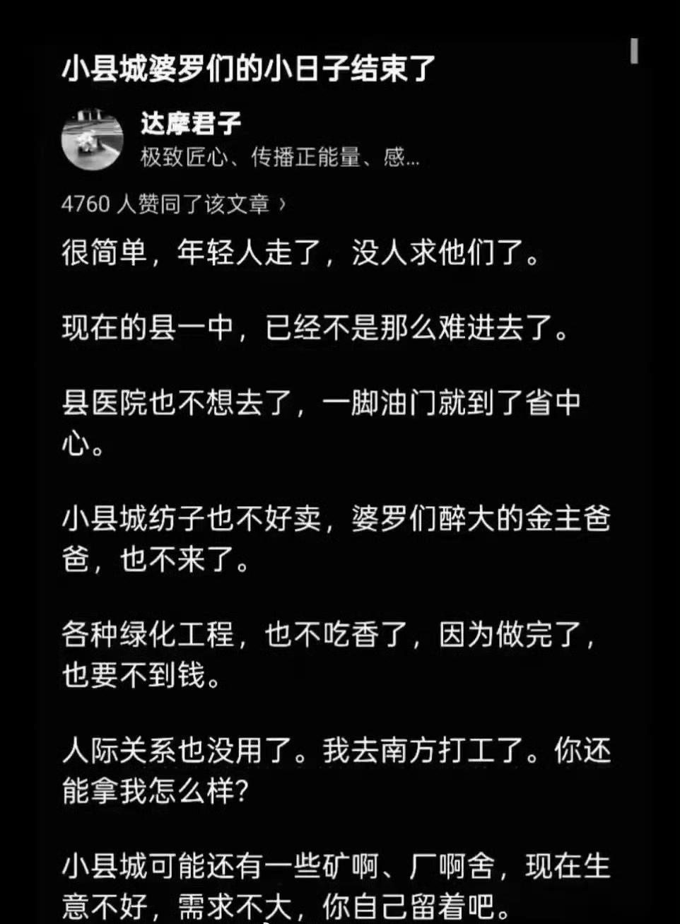 小县城里的婆罗门的日子还是很舒服的，旱涝保收，无欲无求，没有什么烦心事，不要太舒