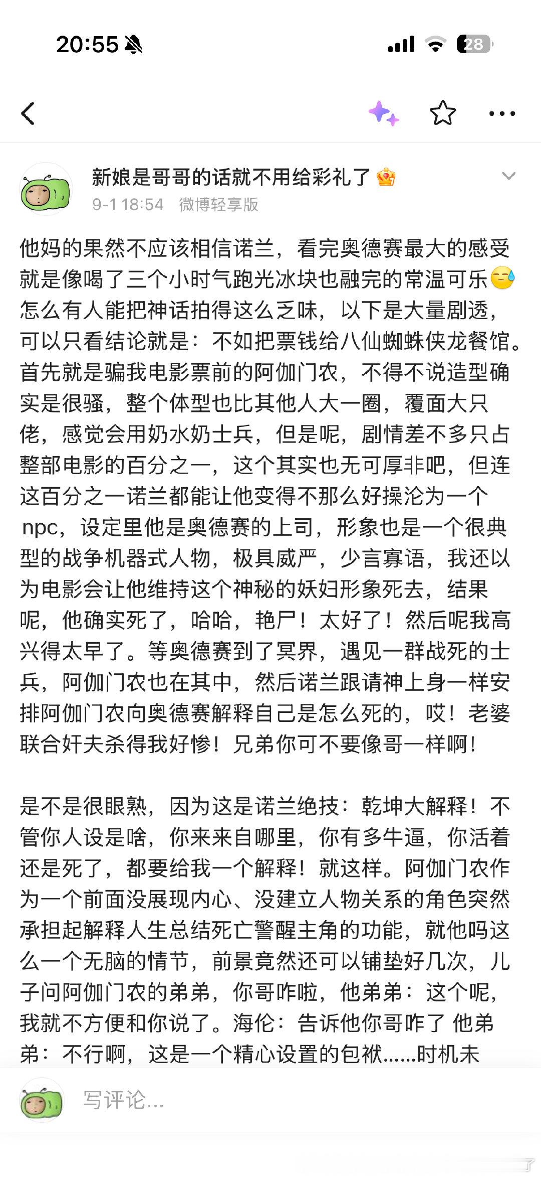 好搞笑这条微逼被举办了[笑着哭]​​​