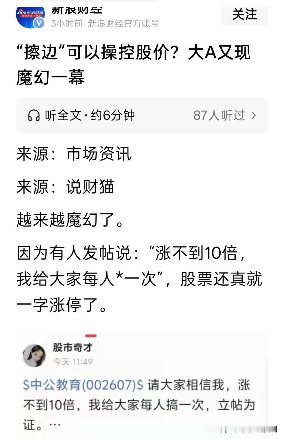 明天我也买一手[大笑][大笑][大笑][大笑]中公教育中公教育sz00260