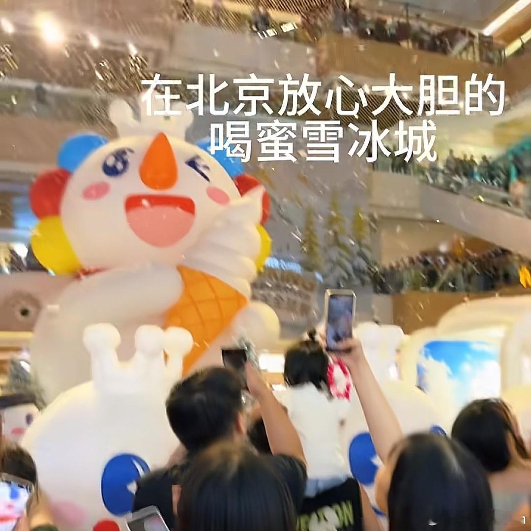 还得是北京活得通透暑假冲浪计划​​​
