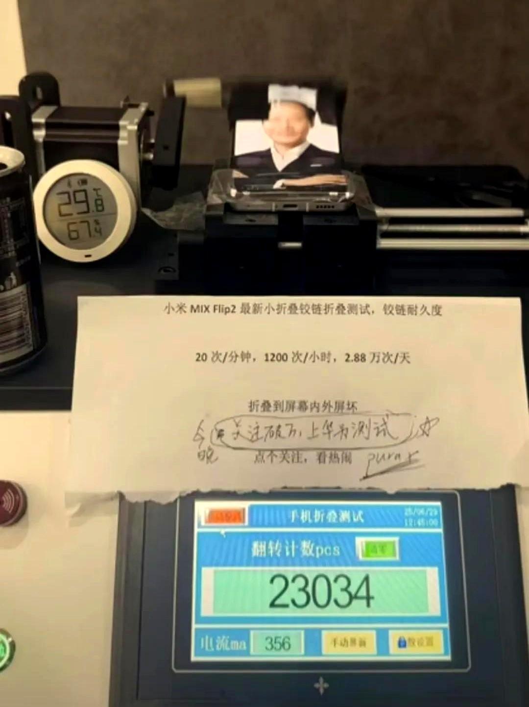 小米新折叠屏被连测12小时折叠2.3万次，某些品牌测试翻车就封直播间？数码圈