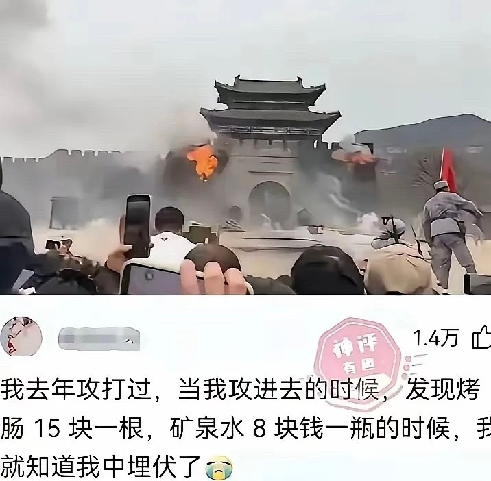 太幽默了演戏