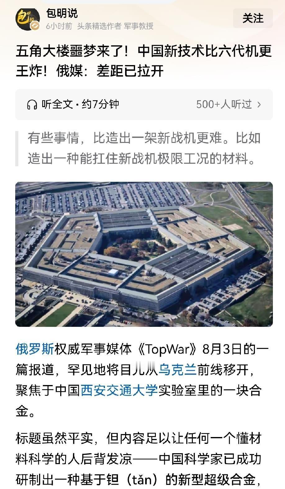 西安交大孙军院士团队在《自然》杂志上发布了一项超级钽合金的研究，这材料能在240