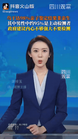 真是让人震惊！乌干达医院近来生意火爆，尤其是DNA分析成本下降，男性95%