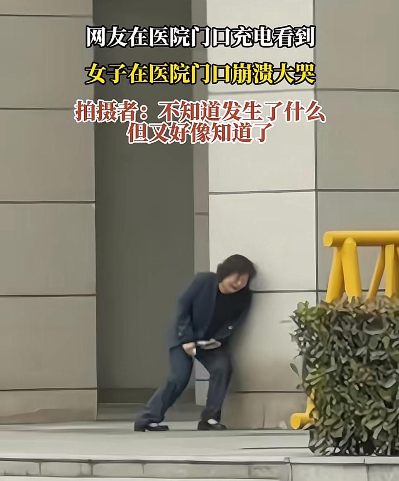 医院门口这一幕看哭了多少人！有网友拍摄医院门口一位中年妇女靠在墙上痛哭无助的过