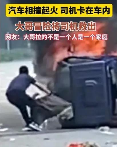 5月1日，聊城新闻传媒报道了司机在非常危险的时刻，就在他绝望之时，一位大哥将他救