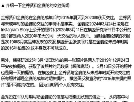 金秀贤承认与金赛纶恋情我的天哪！金秀贤凌晨两点发万字长文