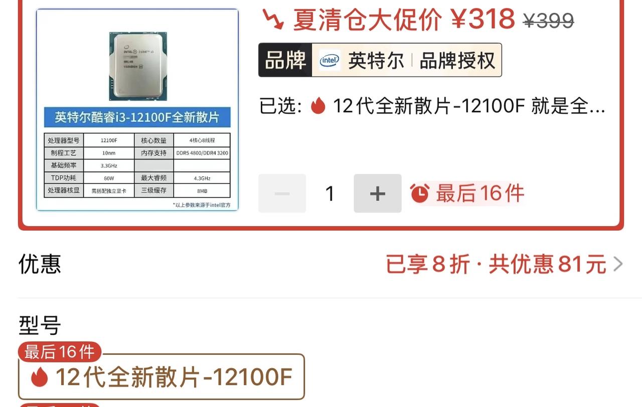 兄弟们又出神U了，以前600块的你我爱搭不理，现在300了，我直呼真香E3已