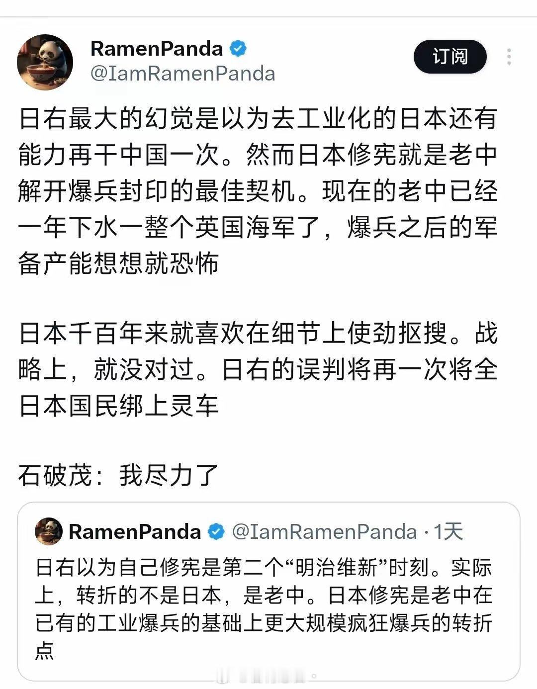 日本又要赌国运了！