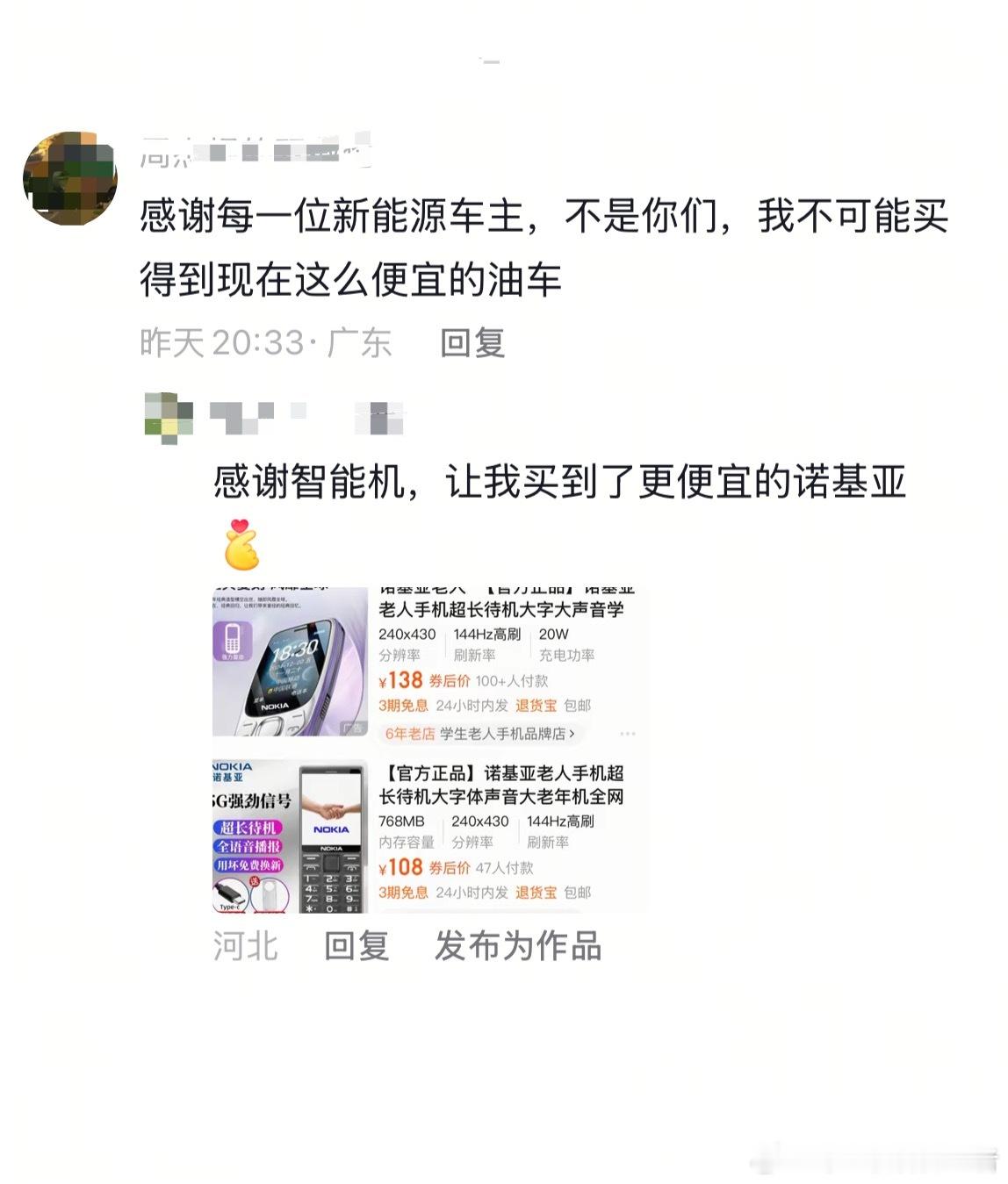 这位网友还是有两把刷子的。[doge]​​​