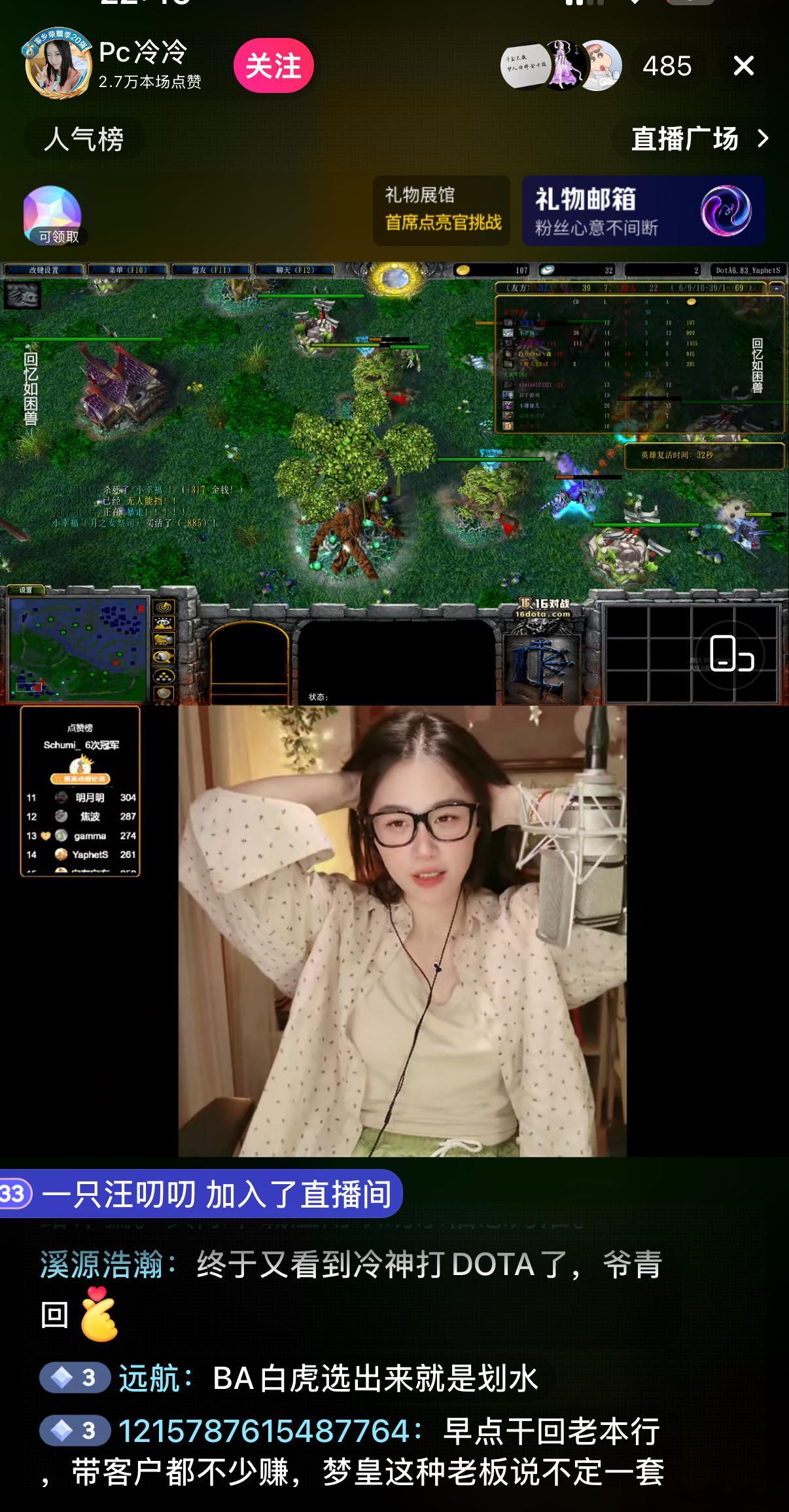 冷冷回来打Dota1了[捂脸哭]dota​​​