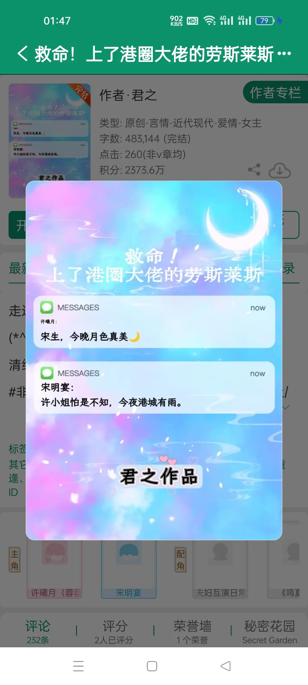 港区大佬港风小说言情小说推荐 港圈豪门爹系男友 港风小说推荐 完结小说推荐