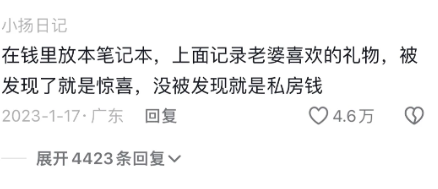 被老婆大骂一顿