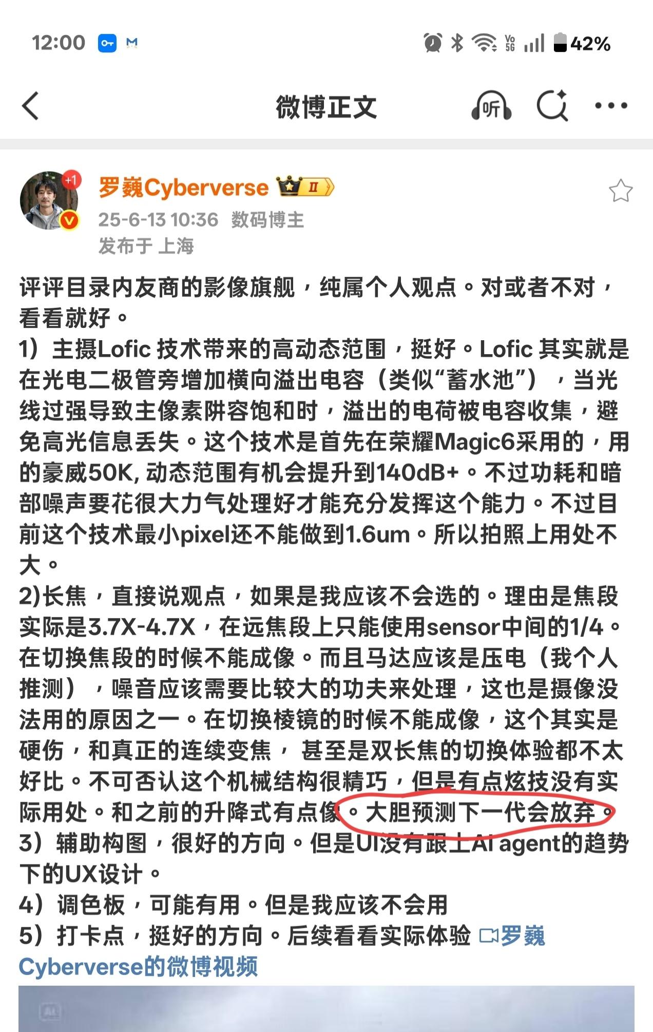 该怎么说呢，虽然Mate不是P，但是既然Mate80已经放弃了一镜双目，回归了