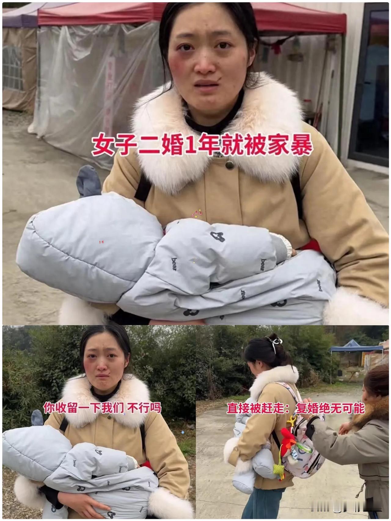 昨天看到个新闻，四川一个女的，34岁，带着孩子去前夫家想复婚，去了三次，都被赶出