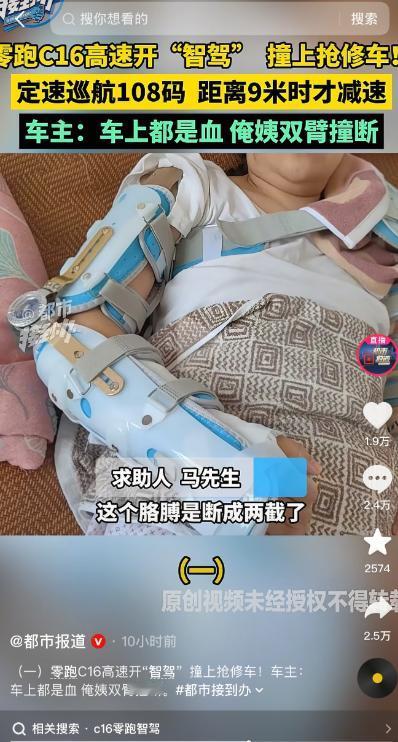 河南郑州，男子开车带着姨妈和表妹外出，半路上，男子将车子开启智驾辅助，万万想不到