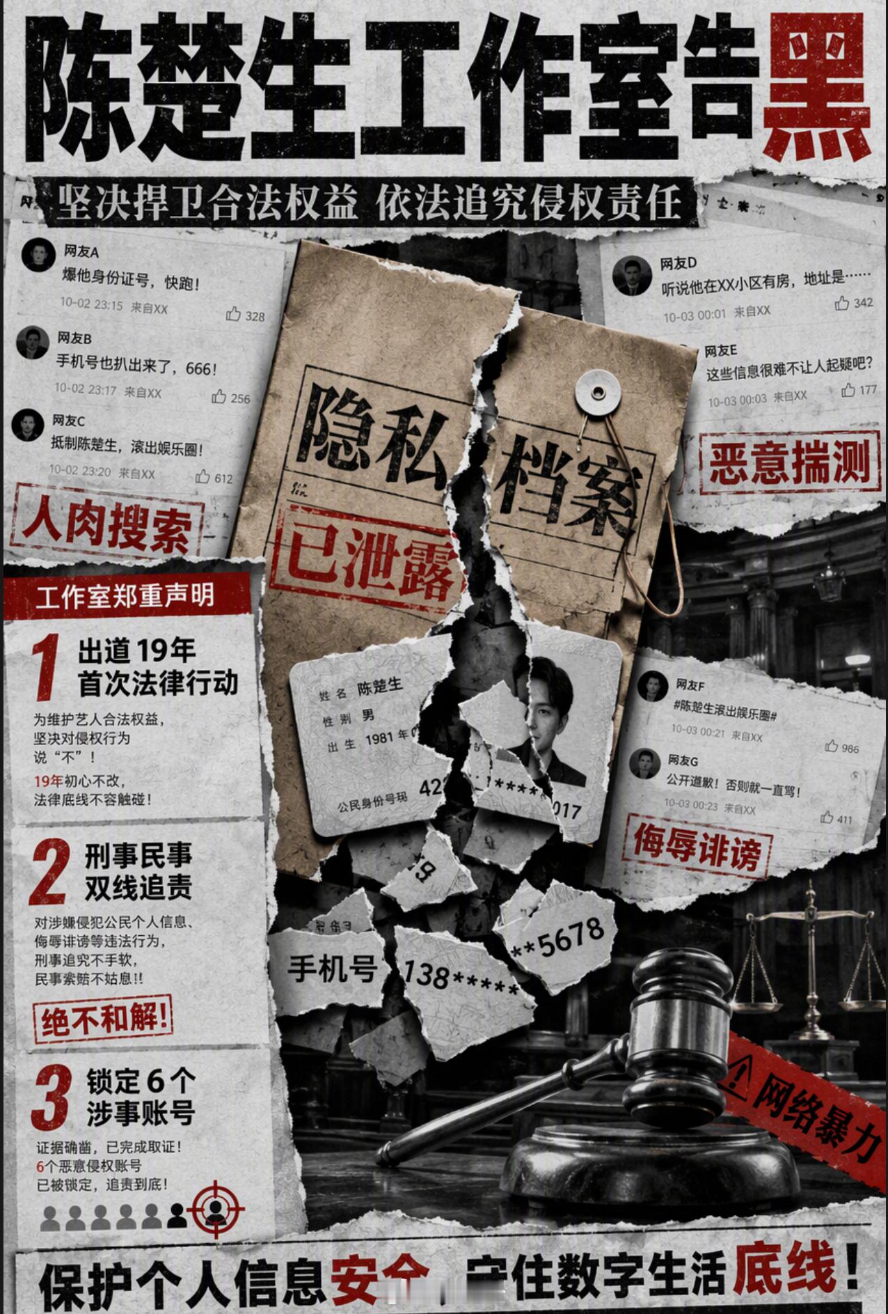 #陈楚生工作室告黑#出道19年，陈楚生这次终于不再沉默。太湖湾音乐节上因为演出时长产生的摩擦，本可以