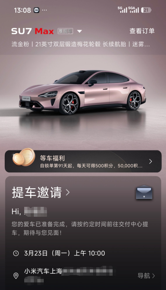 啊？都有人提车啦？？这也太快了吧