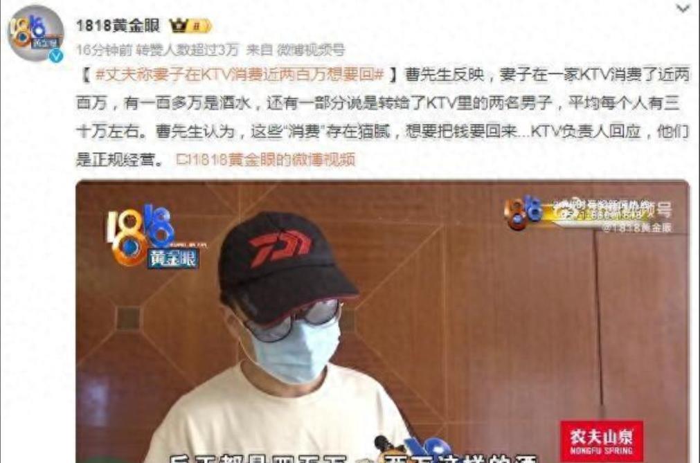 “想白嫖？”2024年，浙江，一女子在KTV瞒着丈夫点了两名男模，在有偿陪侍的过