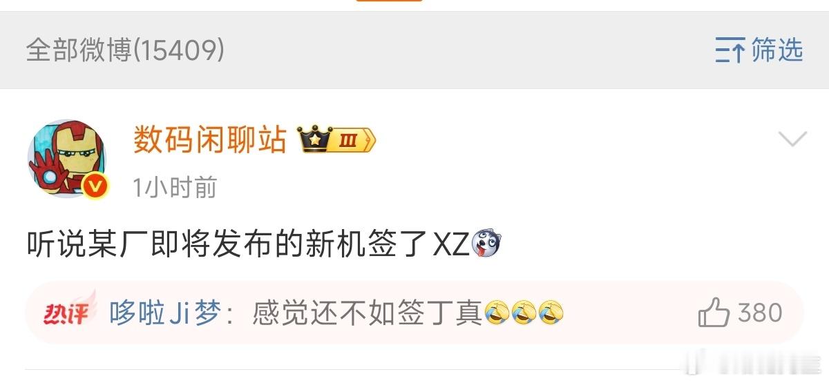 所以，到底哪家厂商这么饥不择食，要找肖giegie代言？​​​