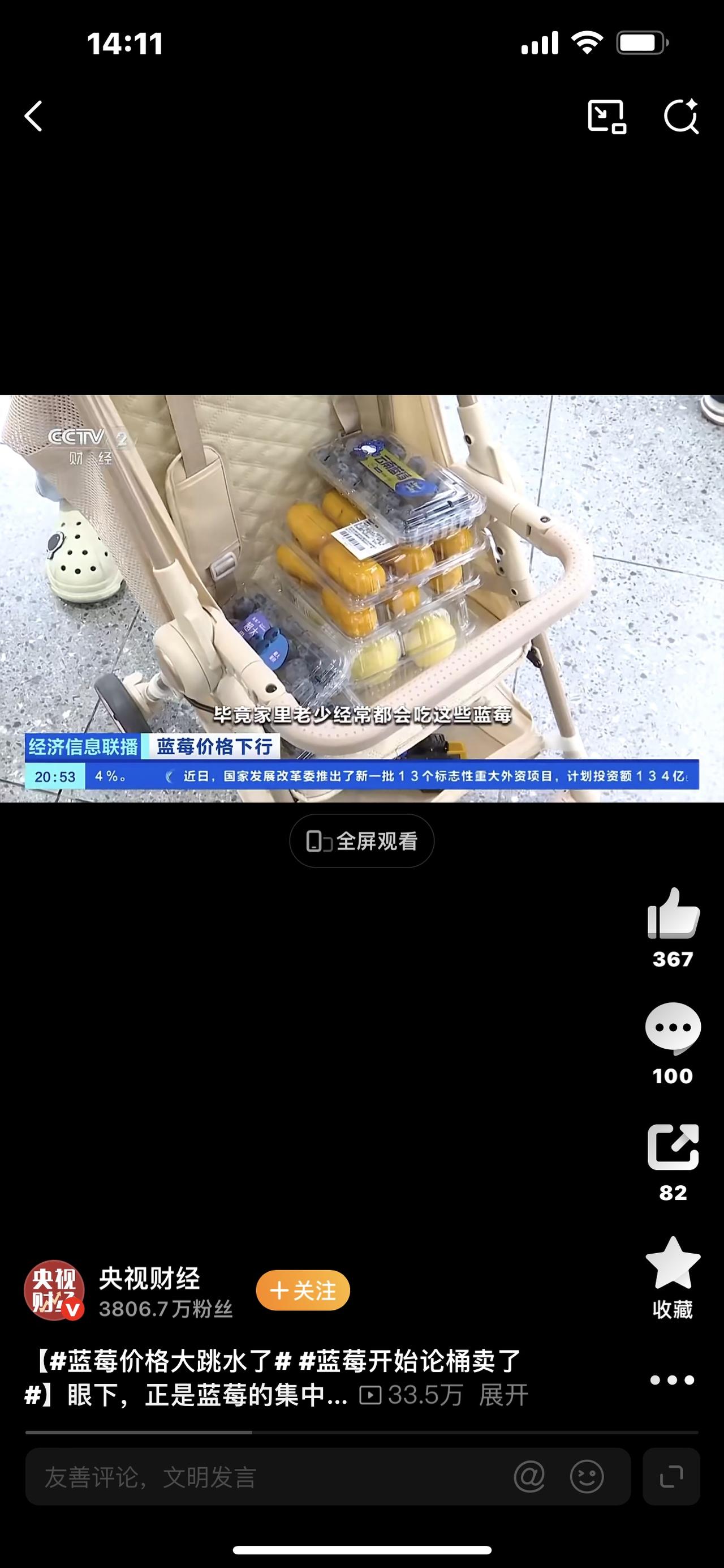 彻底疯了！蓝莓价格大跳水，从170元跌到白菜价，吃货狂喜果农愁彻底炸锅！曾经