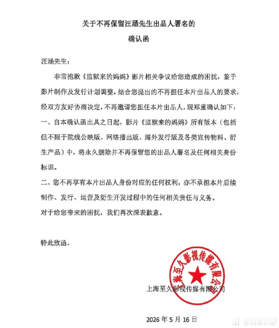 监狱来的妈妈原型没有家暴凌晨1点半，汪涵光速切割“监狱来的妈妈”。说自己只是为了