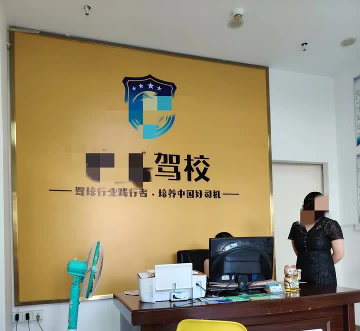前几天因为女儿学驾照的问题又和孩子她爸争论起来了！前几天给女儿报驾校，直