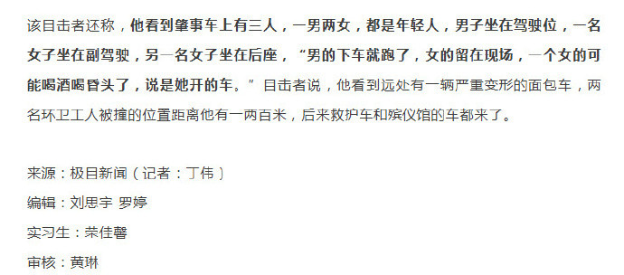 bro现在每个月是有猎巫武大（女）毕业生的kpi吗？极目新闻的一个女编辑被人肉了