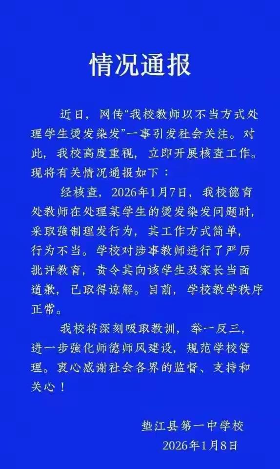 为什么要让孩子遵守校规校纪？是为了让孩子在步入社会之前能够提前适应规则和秩序的存