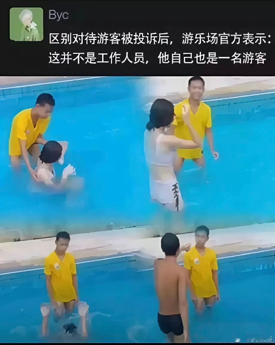 他也只是一名游客～～[笑着哭]​​​
