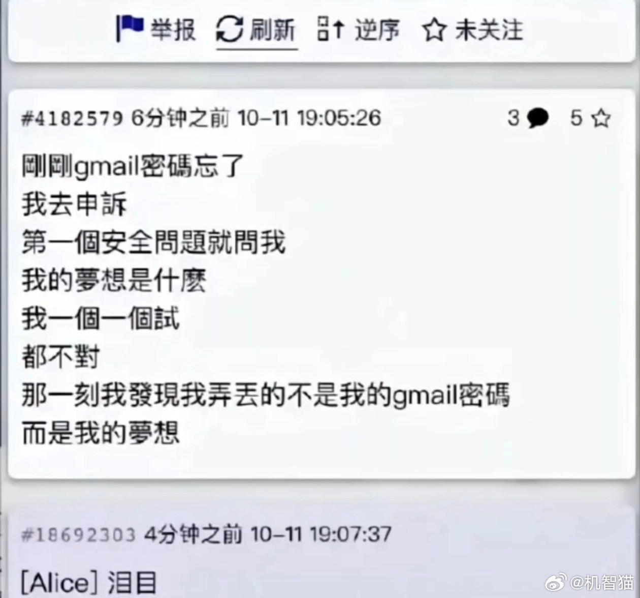 丢失的不是密码，而是梦想​​​