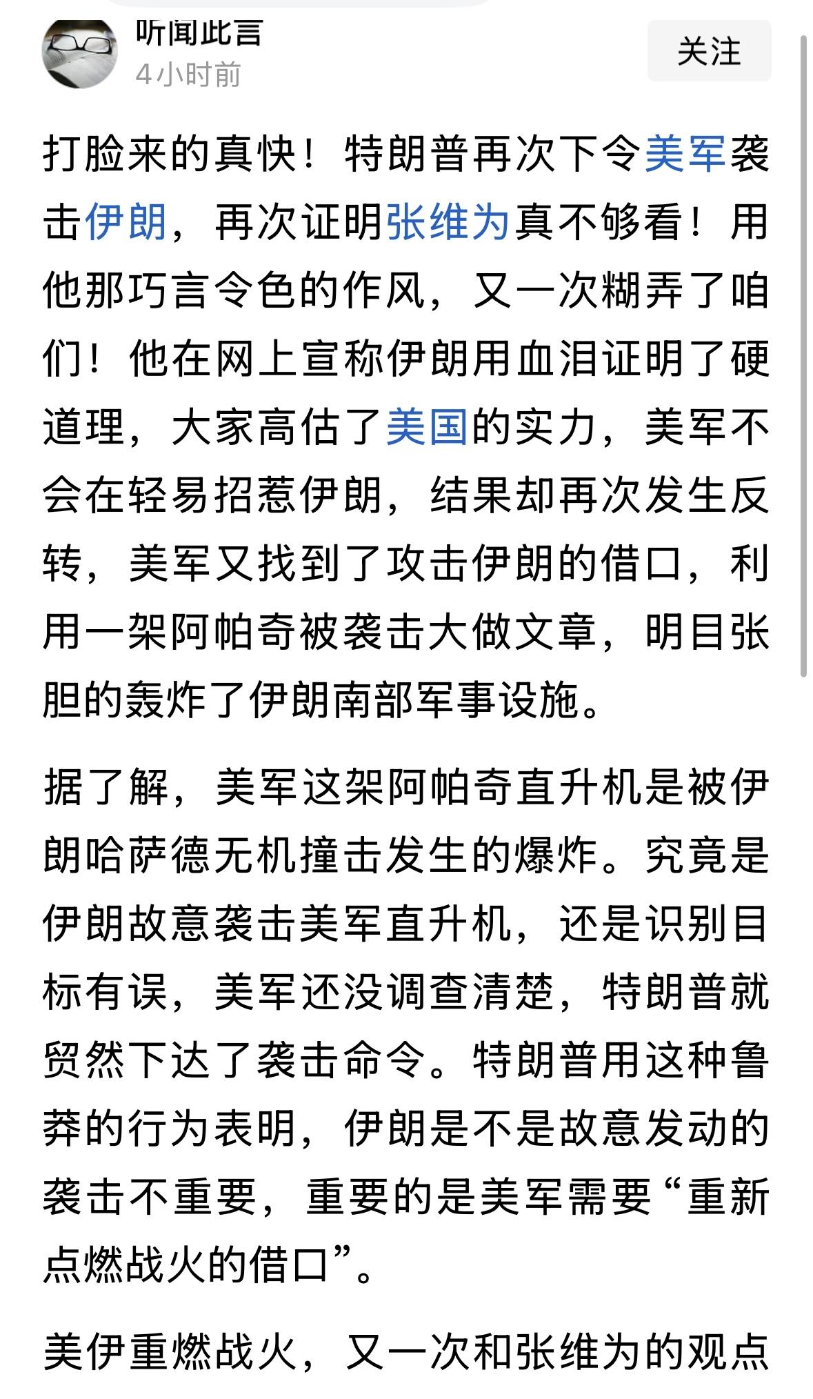 这批人，不少，最大的特点，就是脸皮厚，越打越厚，大家都知道他在胡说八道，他也知道