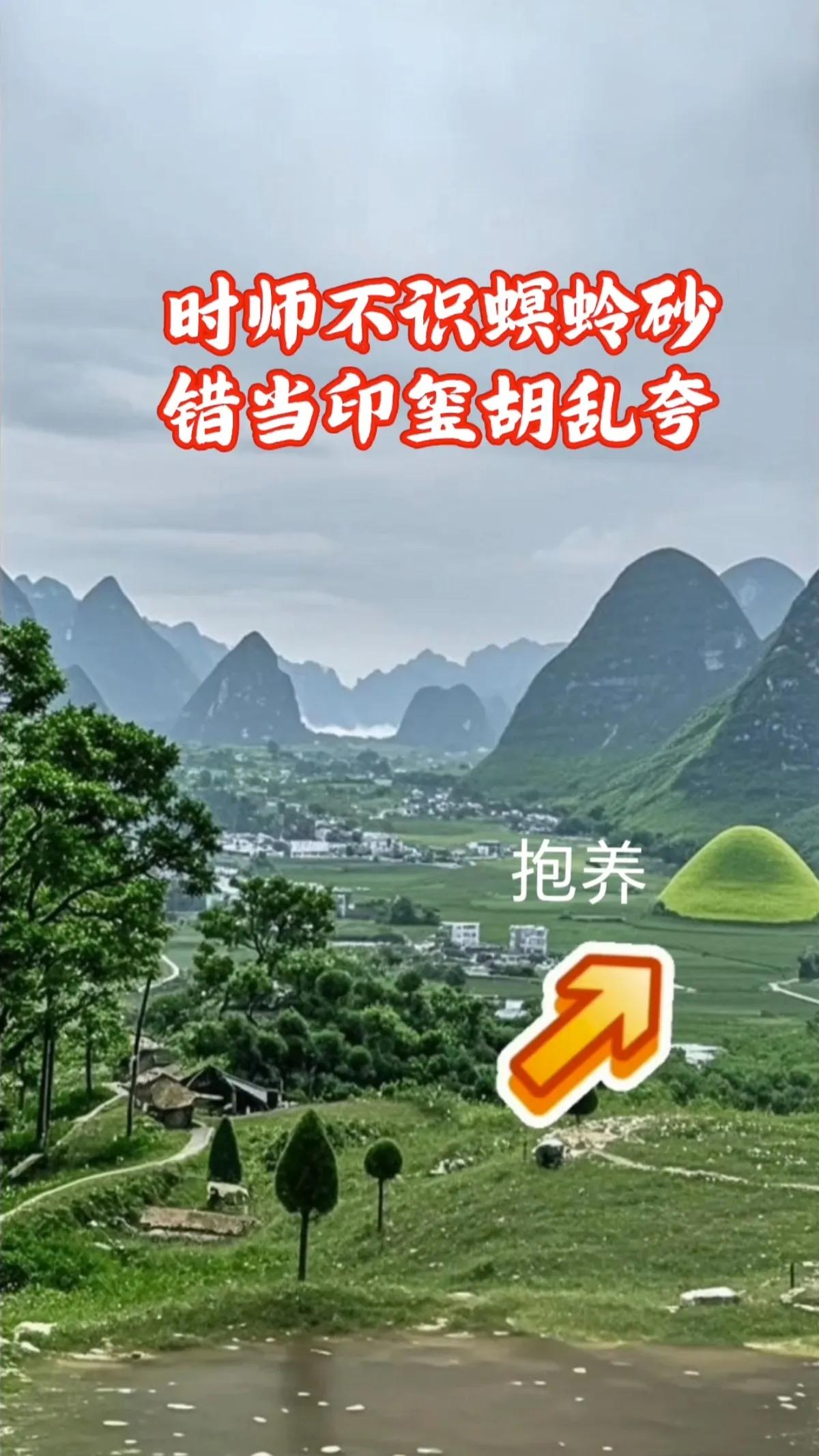 聊聊风水宝地环境，风水玄学中，什么是抱养形峦（如图）。龙虎怀内有圆峰秀异，就是抱
