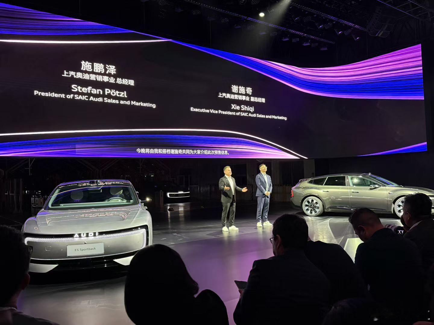 奥迪E5预售23.59万奥迪E5Sportback今晚开启预售，23.59万