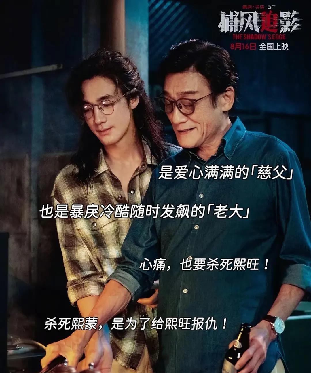 成龙大哥快给梁家辉加钱吧！日子真不是跟谁过都一样这同样的戏，也并不是谁演都一