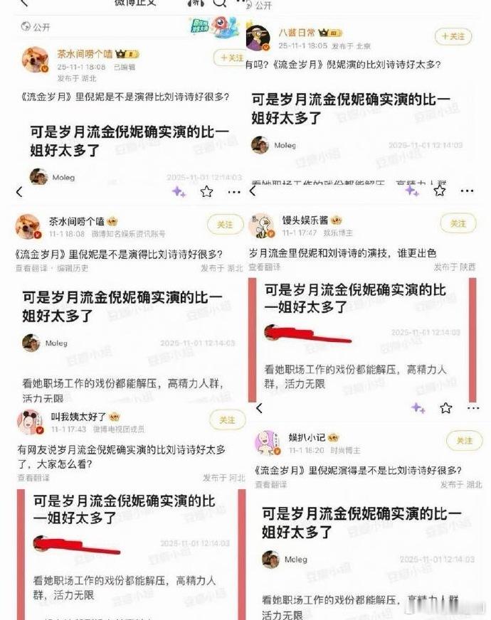 怎么回事，都开始涛流金岁月刘诗诗演技了。她的演技不是向来特别好吗？​​​