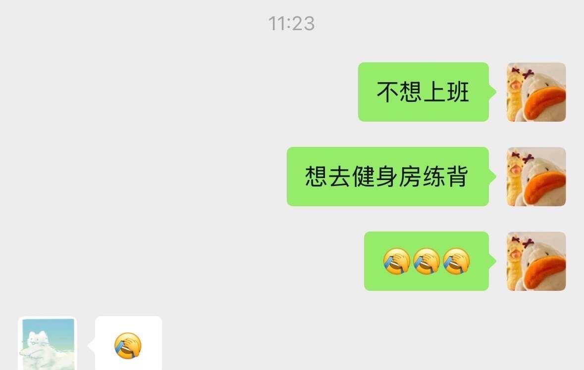 这班上不了一点健身人健身魂见人不入健身不喜欢上班