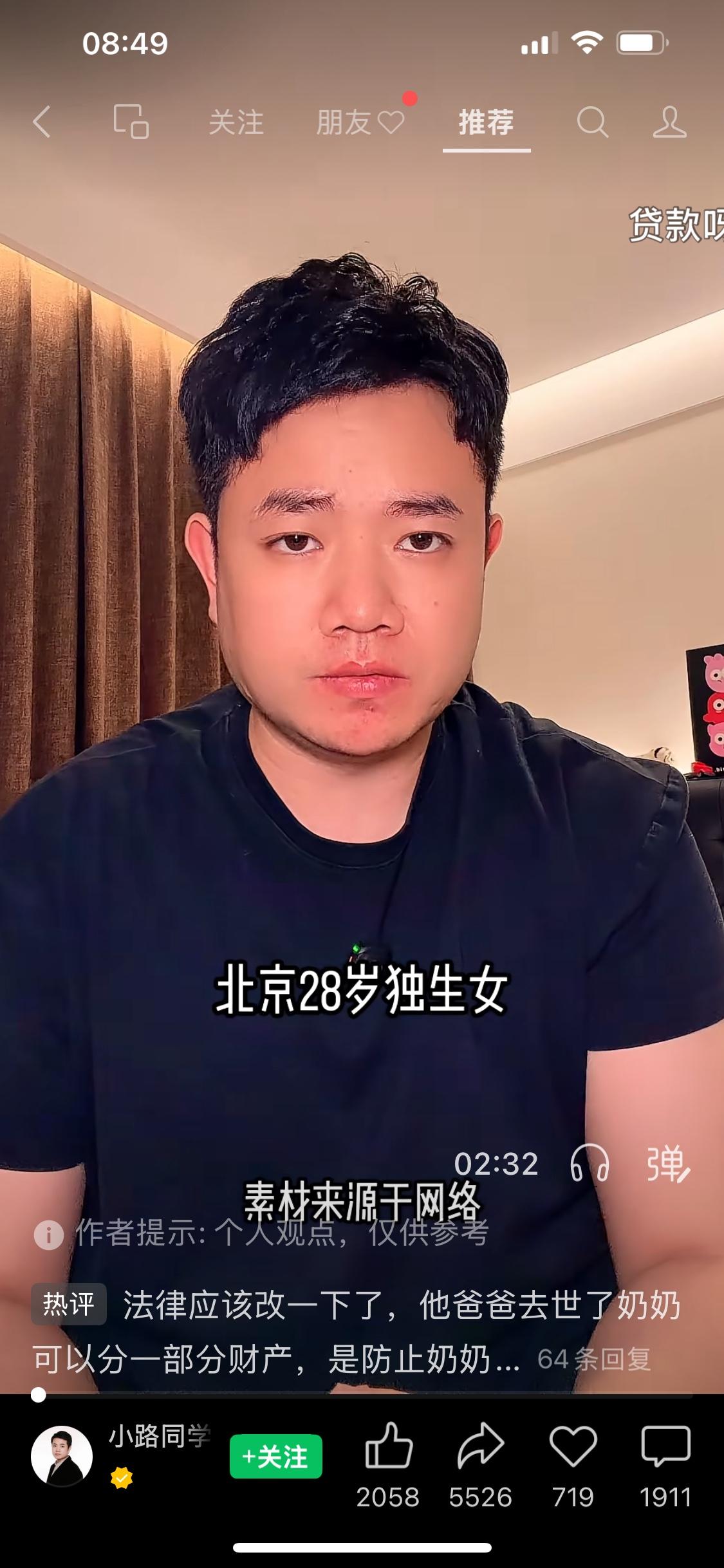 北京28岁独生女，父母双亡后留下一千七百万的学区房，这时叔叔姑姑都跳出来要分得1