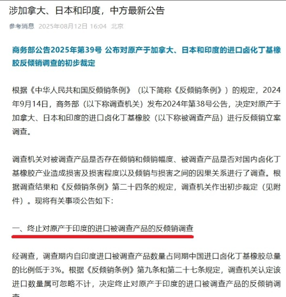 日加印三国同时收到中方反制通知，日本加拿大如丧考妣，印度却一片欢腾在与美国同