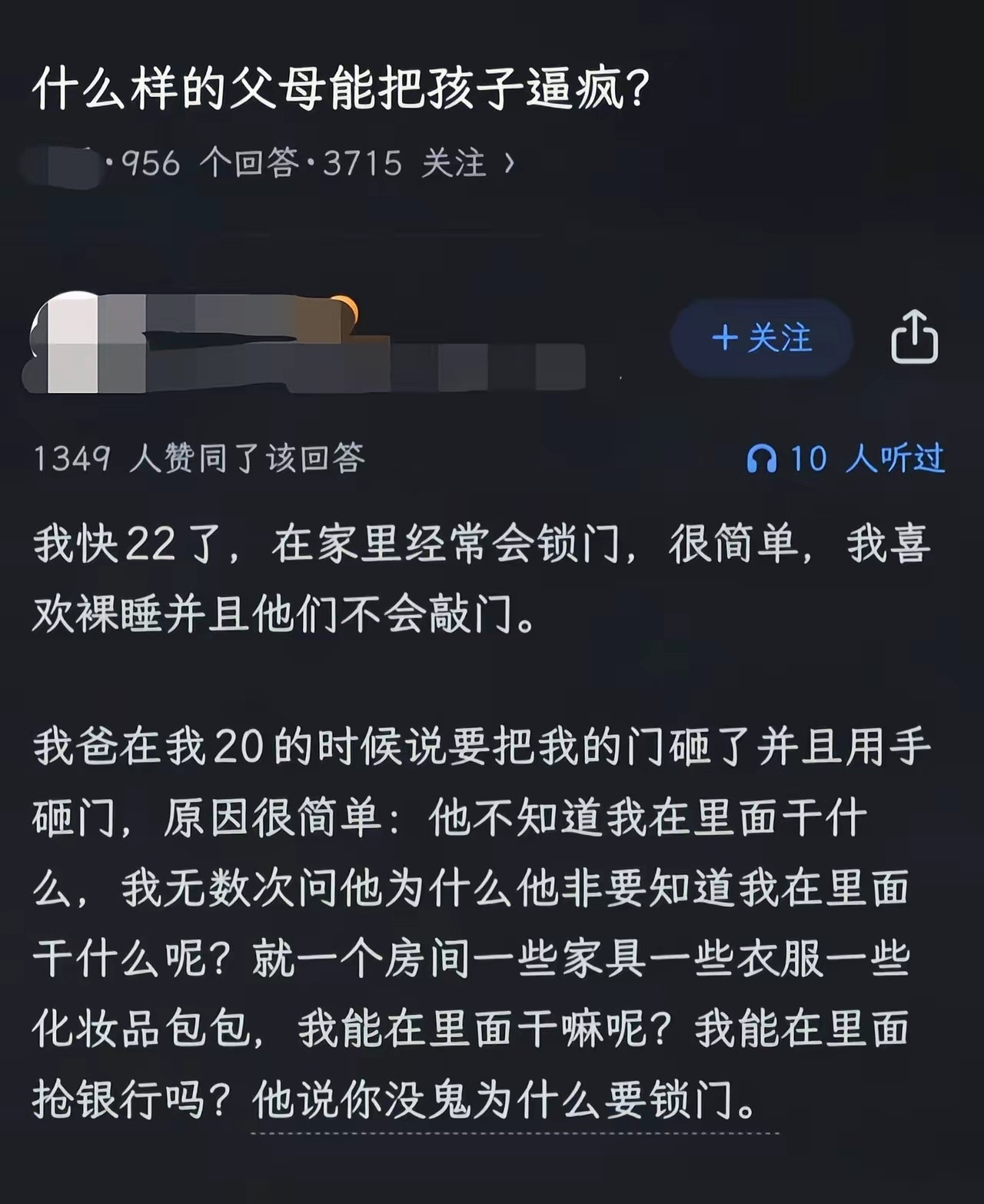这父亲控制欲太强了