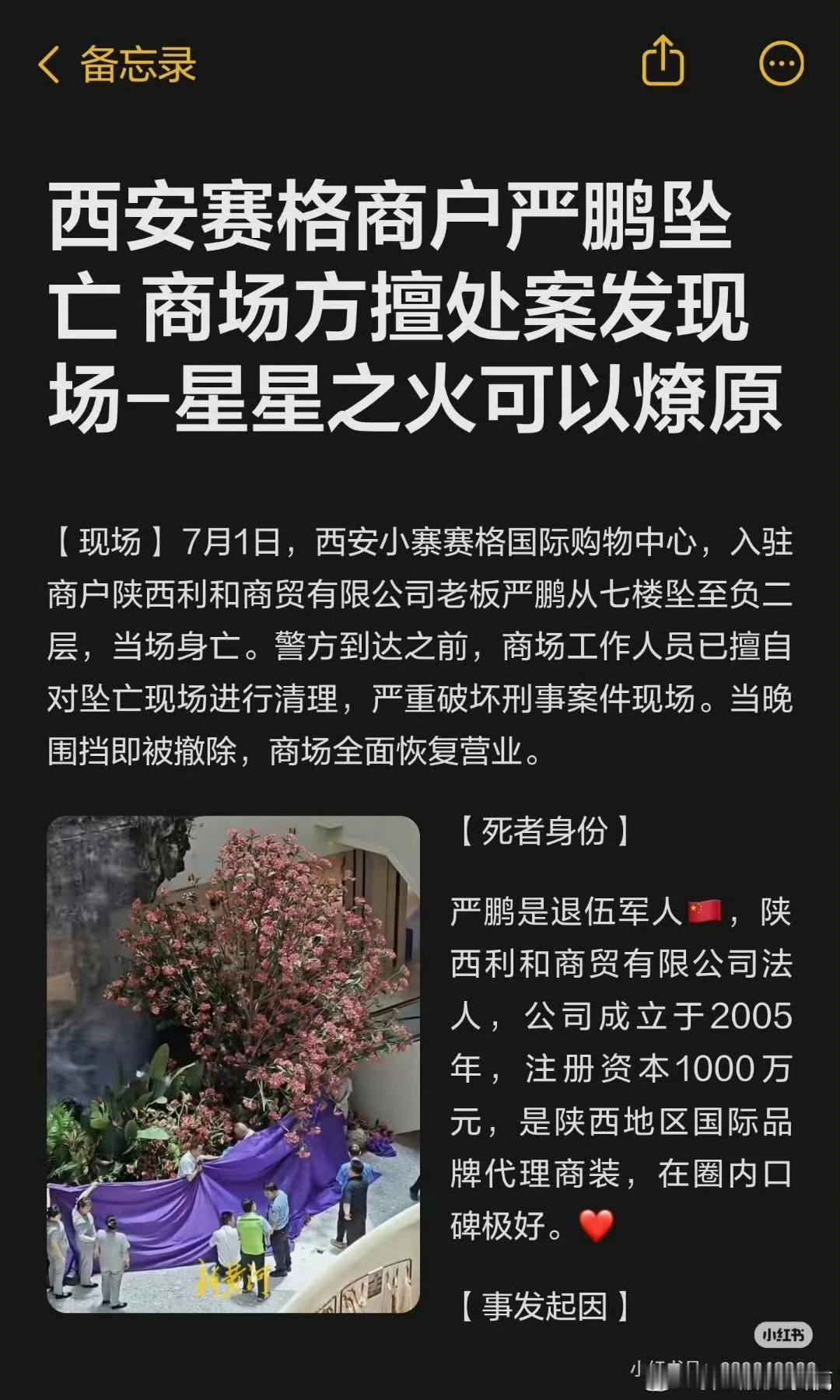 西安赛格赵贵整件事起因是赛格商场普遍默许商户拆券促销，多家门店都在这么操作。商户