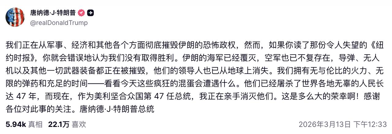 特朗普应该受了很大刺激，居然歇斯底里地骂大街，为了让大家一睹他的真实风采，只好全