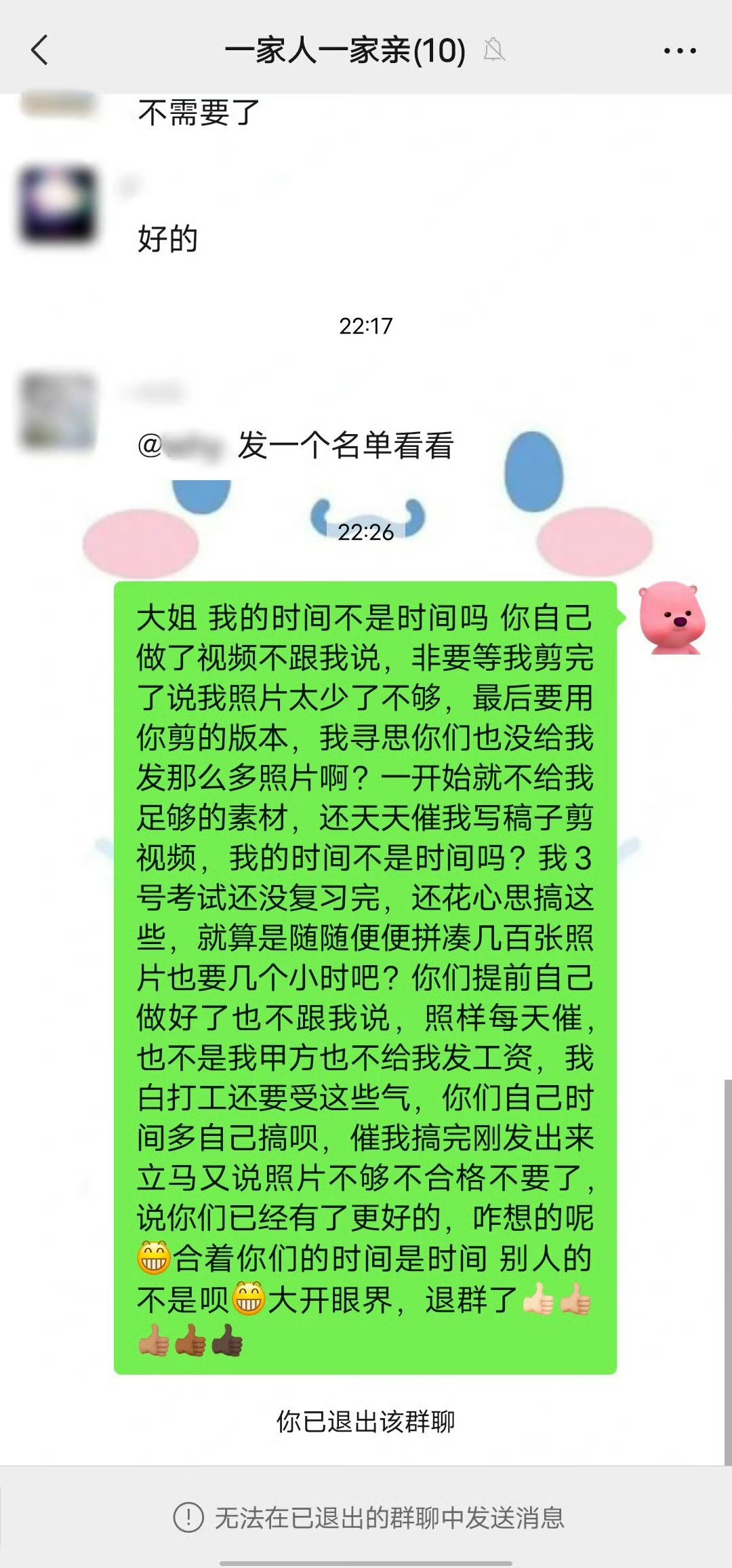 不用像小时候一样忍着亲戚了​​​